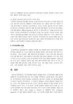 인지심리학에 대하여 설명하시오-7