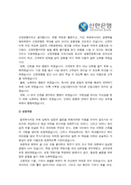 [신한은행자기소개서] 2013 RS직 신한은행자기소개서 합격예문-신한은행자기소개서예문 신한은행자기소개서샘플 신한은행자소서--2