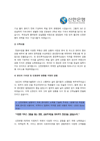 [신한은행자기소개서] 2013 RS직 신한은행자기소개서 합격예문-신한은행자기소개서예문 신한은행자기소개서샘플 신한은행자소서--3
