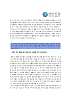 [신한은행자기소개서] 2013 RS직 신한은행자기소개서 합격예문-신한은행자기소개서예문 신한은행자기소개서샘플 신한은행자소서--4
