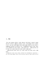 [가족생활교육-과제]주제중심적 가족생활 중에 실생활에서 활용되는 교육시 프로그램을 찾아 취약점과 보완방법을 모색해보시오-2