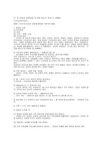 [가족생활교육-과제]주제중심적 가족생활 중에 실생활에서 활용되는 교육시 프로그램을 찾아 취약점과 보완방법을 모색해보시오-10