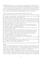 가족생활교육의 다양성과 전망-5