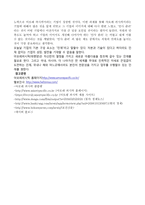 인적자원관리-아모레퍼시픽 임금,복리후생,진급 견해 최근 주식현황-10