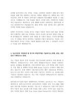 현대글로비스 인턴 최신 BEST 합격 자기소개서!!!!-3