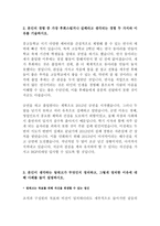 BGF리테일 2013 BEST 합격 자기소개서(800원,6p)!!!!-3