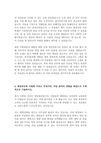 BGF리테일 2013 BEST 합격 자기소개서(800원,6p)!!!!-5