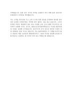 BGF리테일 2013 BEST 합격 자기소개서(800원,6p)!!!!-6
