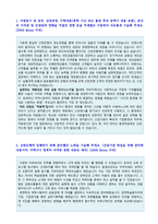 (신한은행 자기소개서 - 2020년 취업) ★ 신한은행 RS직/텔러 자기소개서 합격예문 [신한은행 자소서 신한은행자기소개서/신한은행 자기소개서]-2