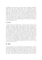 부적응적 인간관계 유형 중 인간관계 회피형의 경우 그 원인과 특성에 대해 서술하시오-4