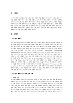 맥도널드 햄버거 또는 오리온 초코파이의 국제화 전략 사례를 설명하시오-2
