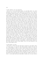 맥도널드 햄버거 또는 오리온 초코파이의 국제화 전략 사례를 설명하시오-3