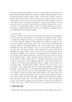 맥도널드 햄버거 또는 오리온 초코파이의 국제화 전략 사례를 설명하시오-4