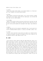 맥도널드 햄버거 또는 오리온 초코파이의 국제화 전략 사례를 설명하시오-5