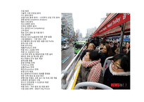 시티투어 버스 사업 계획서-2