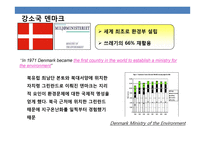 세계 1위의 펌프 제조기업 그런포스(Grundfos) 덴마크 강소기업의 이해 및 성공전략-3