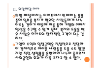 [이마트기업분석]이마트 사회공헌활동(기업윤리) PPT자료-9