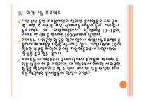 [이마트기업분석]이마트 사회공헌활동(기업윤리) PPT자료-15