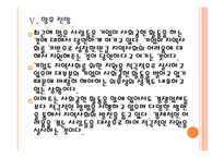 [이마트기업분석]이마트 사회공헌활동(기업윤리) PPT자료-17