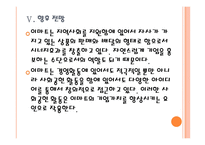 [이마트기업분석]이마트 사회공헌활동(기업윤리) PPT자료-18