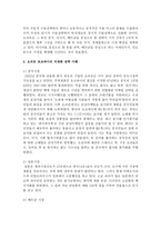 맥도널드 햄버거 또는 오리온 초코파이의 국제화 전략 사례를 설명하시오-3