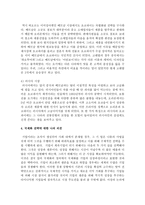 맥도널드 햄버거 또는 오리온 초코파이의 국제화 전략 사례를 설명하시오-4