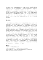 맥도널드 햄버거 또는 오리온 초코파이의 국제화 전략 사례를 설명하시오-5