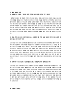 경희사이버대학교 호텔경영학과 자기소개+학업계획서 올해합격원본-2