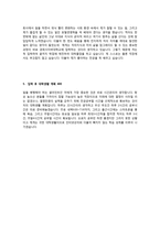 경희사이버대학교 호텔경영학과 자기소개+학업계획서 올해합격원본-3