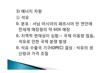 자원의 의미,이동과 희토류및 각종 광물자원 발표자료 희토류전쟁-17