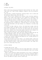 인적자원관리-기업의　인사관리사례(휴맥스)-3