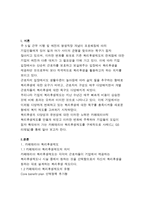 인적자원관리-기업의_카페테리아-CJ그룹,GS리테일-3