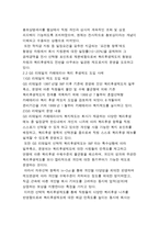 인적자원관리-기업의_카페테리아-CJ그룹,GS리테일-5