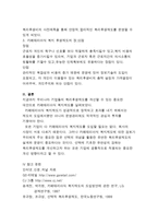 인적자원관리-기업의_카페테리아-CJ그룹,GS리테일-6