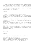 인적자원관리-인사관리사례(LG이노텍)-7