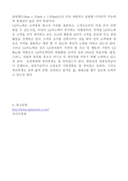 인적자원관리-인사관리사례(LG이노텍)-9