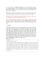 (사회복지개론)복지포퓰리즘의_문제점_및_사례,반값등록금,무상급식,주택상한제,아르헨티나,페론-2