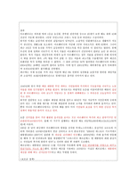 (사회복지개론)복지포퓰리즘의_문제점_및_사례,반값등록금,무상급식,주택상한제,아르헨티나,페론-3