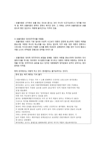(사회복지개론)복지포퓰리즘의_문제점_및_사례,반값등록금,무상급식,주택상한제,아르헨티나,페론-5