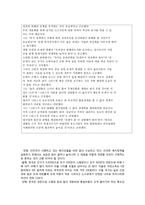 (사회복지개론)복지포퓰리즘의_문제점_및_사례,반값등록금,무상급식,주택상한제,아르헨티나,페론-6