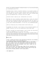 (사회복지개론)복지포퓰리즘의_문제점_및_사례,반값등록금,무상급식,주택상한제,아르헨티나,페론-8