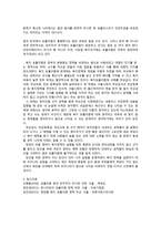 (사회복지개론)복지포퓰리즘의_문제점_및_사례,반값등록금,무상급식,주택상한제,아르헨티나,페론-11
