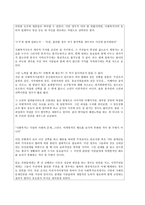 (사회복지실천기술론토론)최근_들어_사회복지_관련_종사자들의_윤리적_문제들이_사회적인_이슈로_제기되는_경우가_있다-3