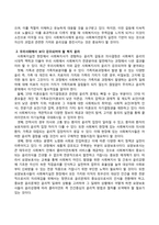 (사회복지실천기술론토론)최근_들어_사회복지_관련_종사자들의_윤리적_문제들이_사회적인_이슈로_제기되는_경우가_있다-8