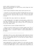(사회복지실천기술론토론)최근_들어_사회복지_관련_종사자들의_윤리적_문제들이_사회적인_이슈로_제기되는_경우가_있다-10