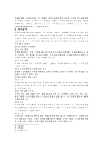 (아동문학-토론)아동의_독서능력과_독서흥미의_발달-2