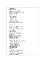(아동문학-토론)아동의_독서능력과_독서흥미의_발달-5