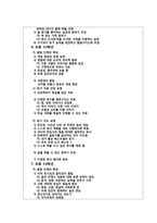 (아동문학-토론)아동의_독서능력과_독서흥미의_발달-6