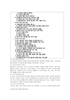 (아동문학-토론)아동의_독서능력과_독서흥미의_발달-7