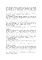 (아동문학-토론)아동의_독서능력과_독서흥미의_발달-8